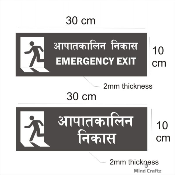 Emergency Exit  Combo Hindi and English Sign Board Silver Color