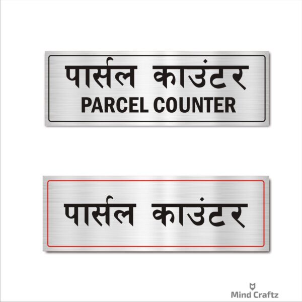 Parcel Counter Hindi and English Combo Sign Board Silver Color