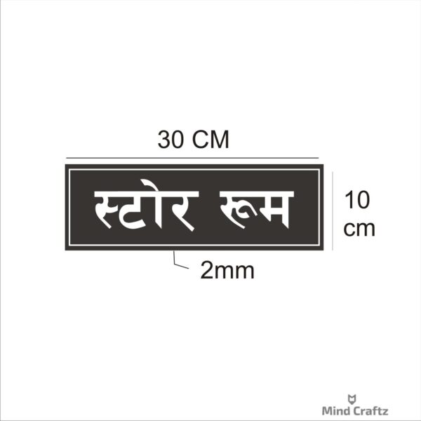 Store Room  Silver Color Acrylic Sign Board