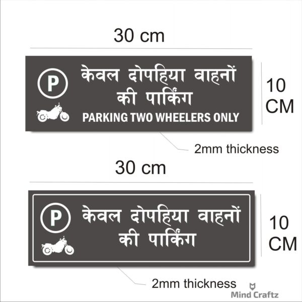 Parking Two Wheelers Only Combo Hindi and English Sign BoardSilver Color