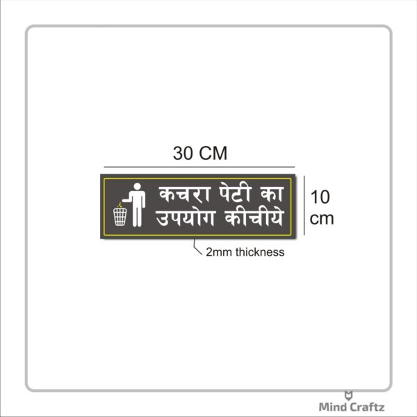 Use Dustbin  Red Color Acrylic Sign Board