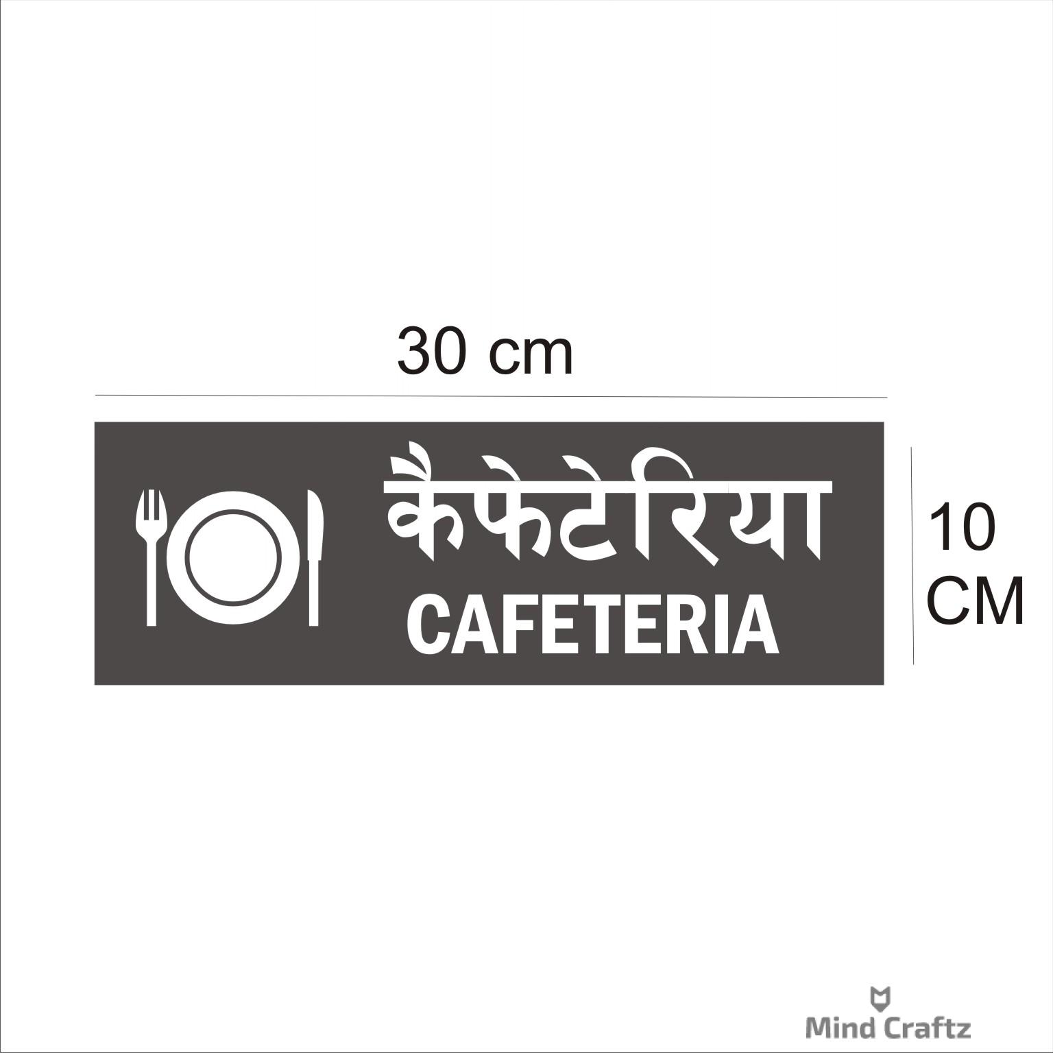 Cafeteria Hindi and English Acrylic Sign Board Silver Color