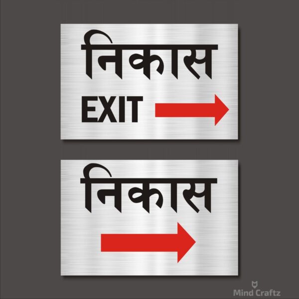 Exit Right Hindi and English Acrylic Sign  Board Combo Silver Color