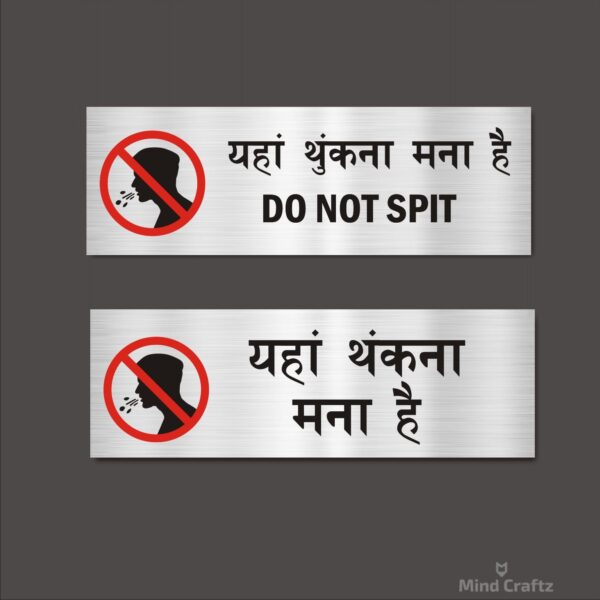 Do Not Spit Hindi and English Acrylic Combo Sign Board Silver Color