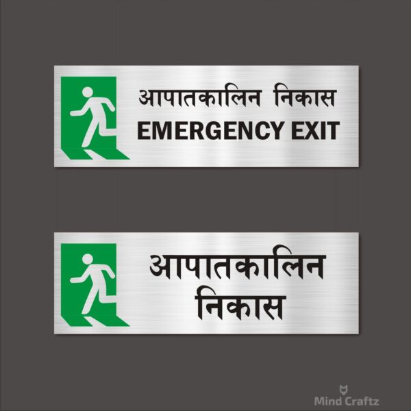 Emergency Exit  Combo Hindi and English Sign Board Silver Color