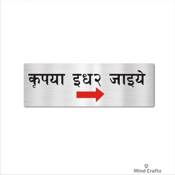 This Way Please Right Arrow Hindi Acrylic Sign Board Silver color