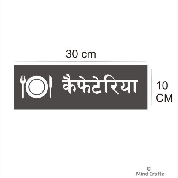 Cafeteria Hindi Acrylic Sign Board Green  Color