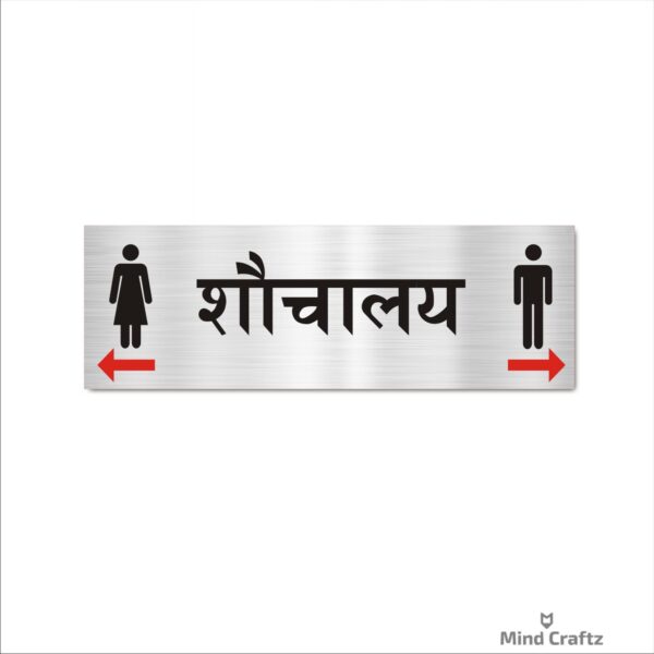 Toilet Combo Hindi Sign Board Silver Color