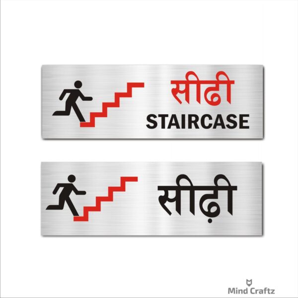 Staircase Hindi Acrylic Combo Sign Board Silver Color