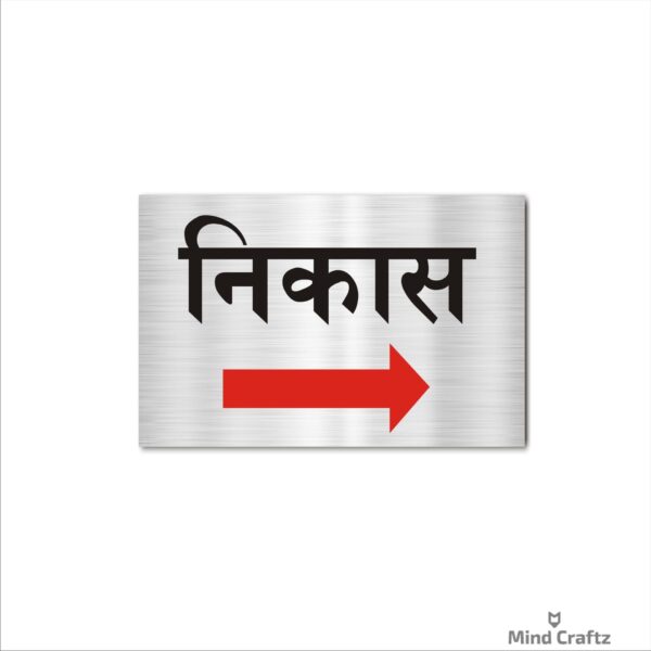 Exit Right Hindi Acrylic Sign Board Silver Color
