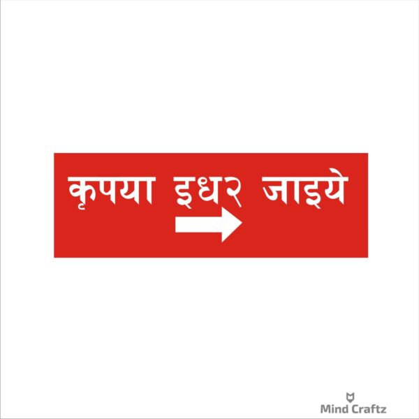 This Way Please Right Arrow Hindi Acrylic Sign Board Red color