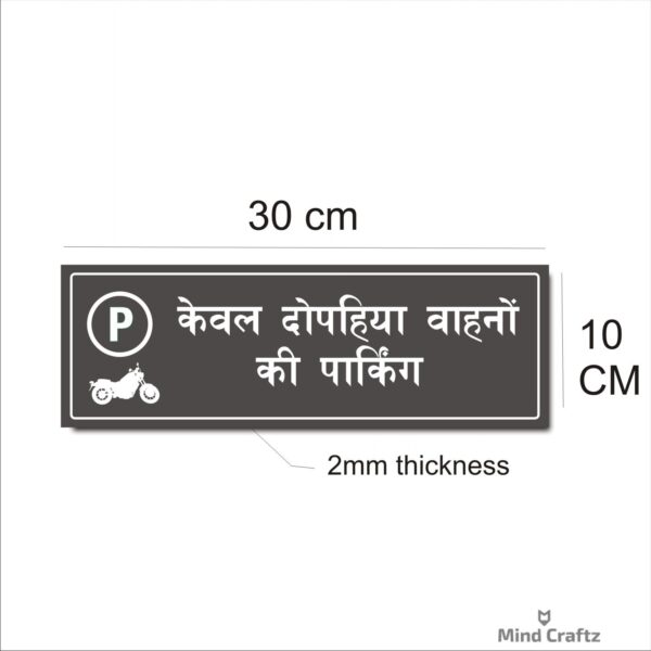 Parking Two Wheelers Only  Hindi Sign Board Green Color