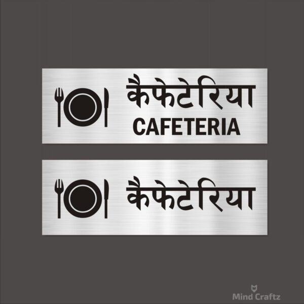 Cafeteria Hindi Acrylic Combo Sign Board Silver Color