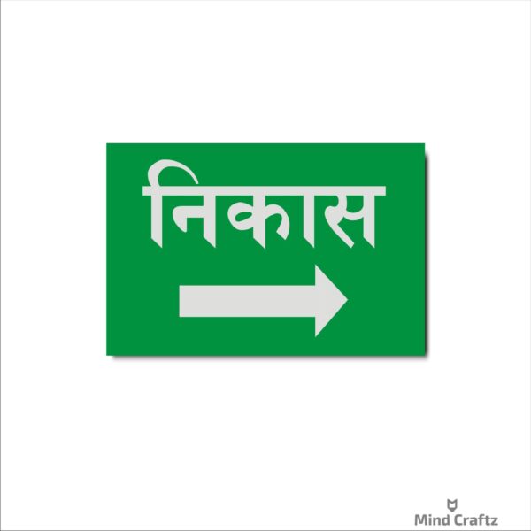 Exit Right Hindi Acrylic Sign Board Green Color