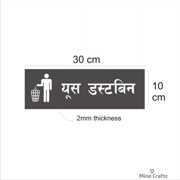 Use Dustbin Combo  Hindi Sign Board Silver Color