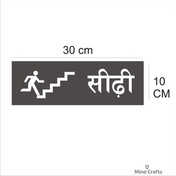 Staircase Hindi Acrylic Sign Board Silver Color