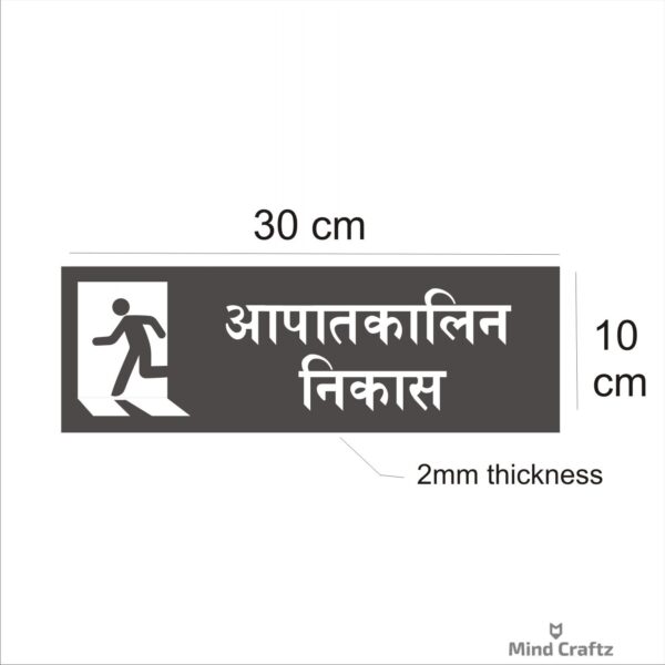 Emergency Exit  Hindi Sign Board Green Color