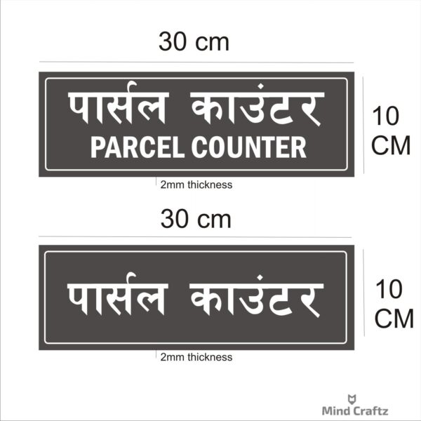Parcel Counter   Hindi and English Combo Sign Board  Silver Color
