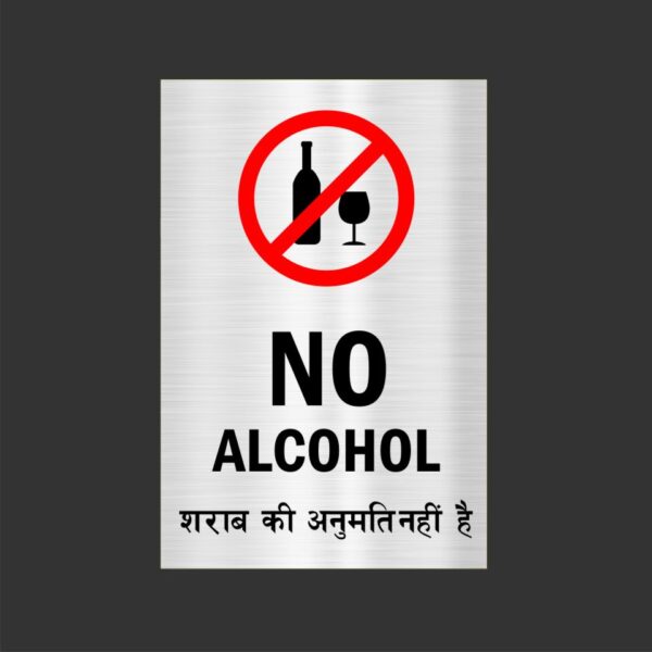 No Alcohol Acrylic Sign Board Single Silver Color 12 x 8 inches 2mm thick Pack of 1 English Hindi