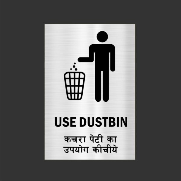 Use Dustbin Acrylic Sign Board Single Silver Color 12 x 8 inches 2mm thick Pack of 1 English Hindi