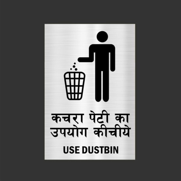Use Dustbin Acrylic Sign Board Single Silver Color 8 x 6 inches 2mm thick Pack of 1 Hindi English