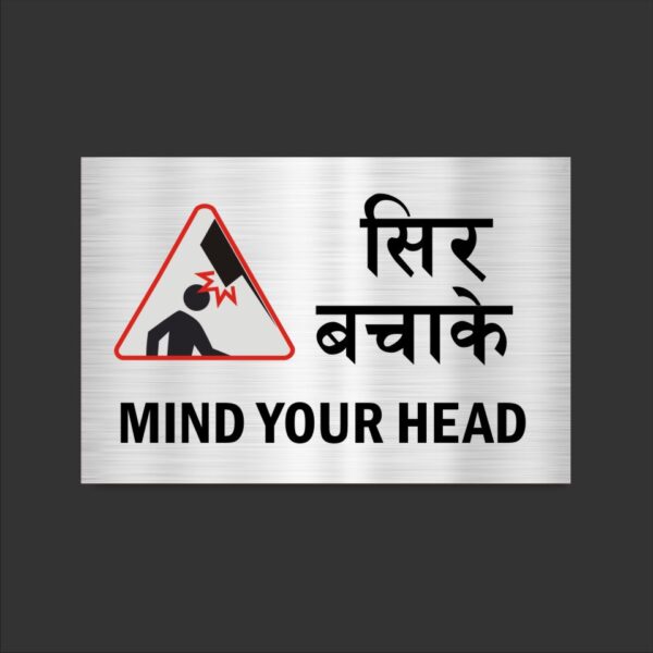Mind Your Head Acrylic Sign Board Single Silver Color 8 x 12 inches 2mm thick Pack of 1 Hindi English