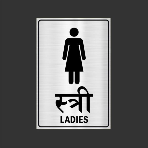 Ladies Acrylic Sign Board Single Silver Color 8 x 6 inches 2mm thick Pack of 1 Hindi English