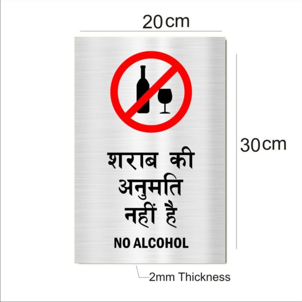 No Alcohol Acrylic Sign Board Single Silver Color 12 x 8 inches 2mm thick Pack of 1 Hindi English