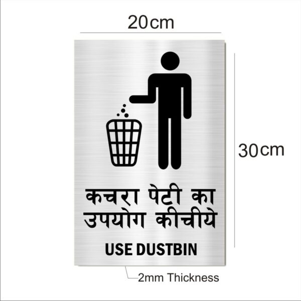 Use Dustbin Acrylic Sign Board Single Silver Color 12 x 8 inches 2mm thick Pack of 1 Hindi English