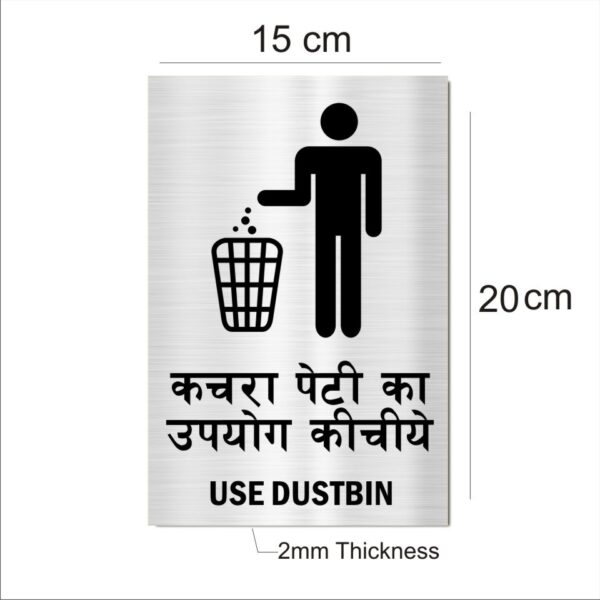 Use Dustbin Acrylic Sign Board Single Silver Color 8 x 6 inches 2mm thick Pack of 1 Hindi English