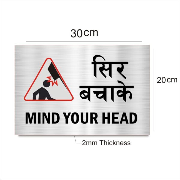 Mind Your Head Acrylic Sign Board Single Silver Color 8 x 12 inches 2mm thick Pack of 1 Hindi English