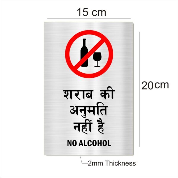 No Alcohol Acrylic Sign Board Single Silver Color 8 x 6 inches 2mm thick Pack of 1 Hindi English