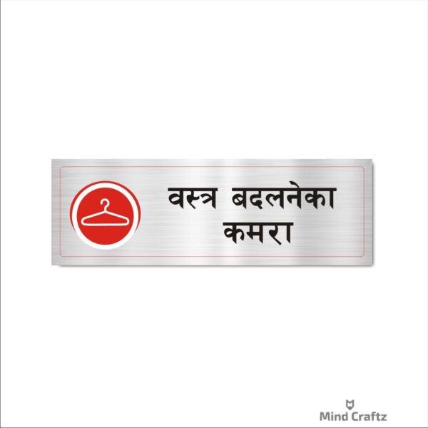 Trail Room  Acrylic Sign Board Single Silver Color
