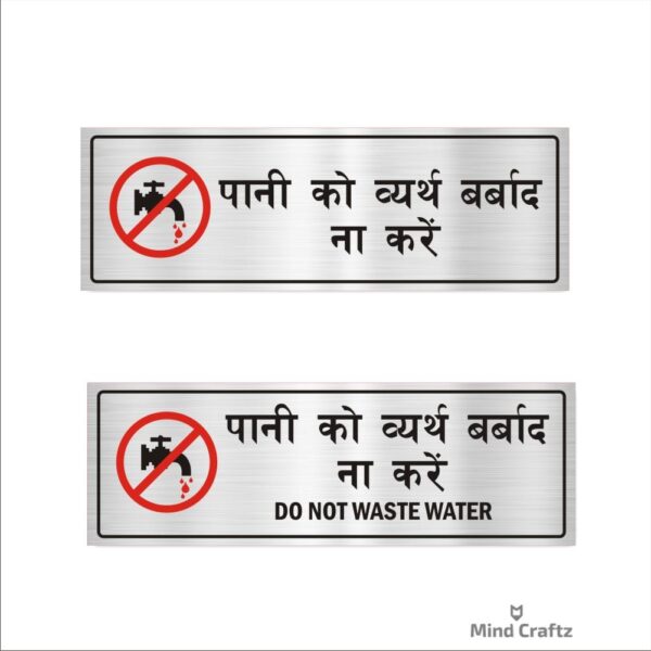 Do Not waste water  Acrylic Sign Board combo Silver Color