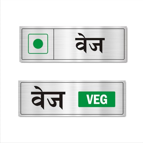 Veg Acrylic Signboard Combo Silver Color Hindi English