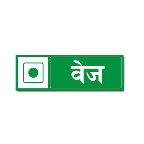 Veg Acrylic Signboard Green Color Hindi