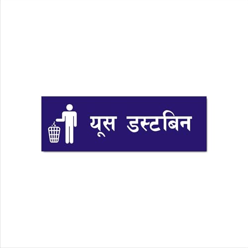 Use Dustbin Hindi Sign Board Violet Color