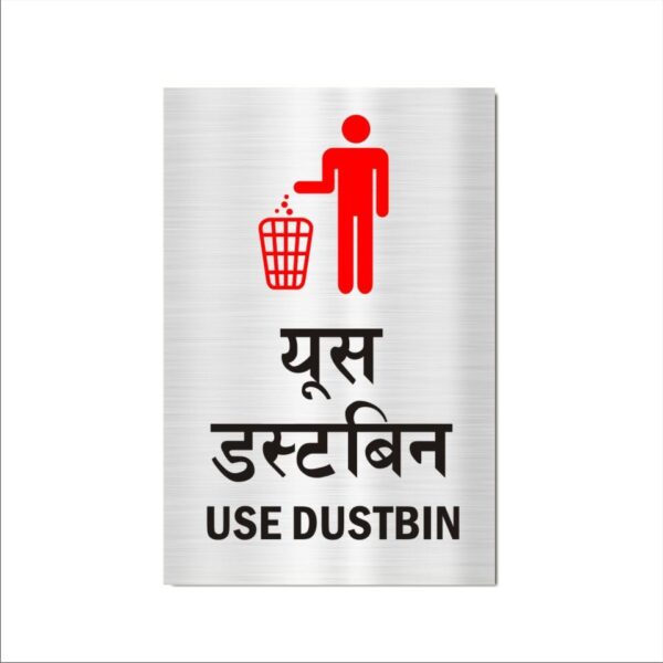 Use Dustbin Acrylic Sign Board Single Silver Color
