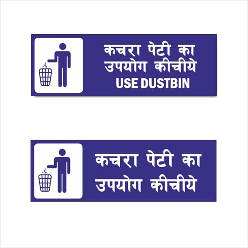 Use Dustbin Acrylic Signboard Combo Purple Color