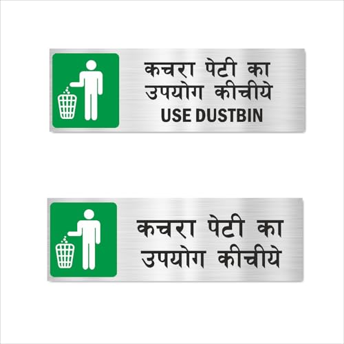 Use Dustbin Acrylic Signboard Combo Silver Color