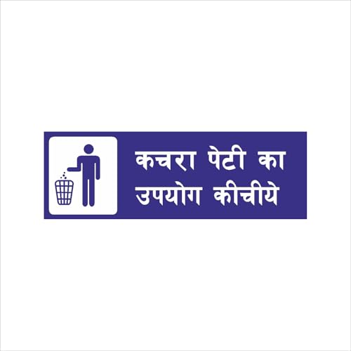 Use Dustbin Acrylic Signboard Purple Color