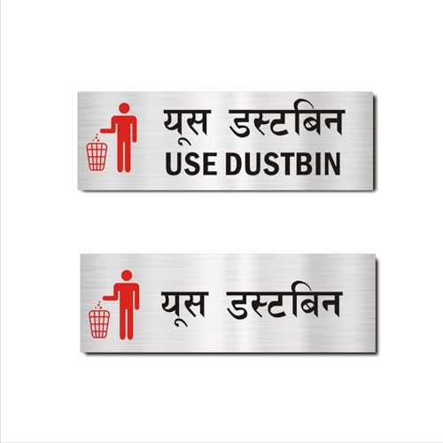 Use Dustbin Combo Hindi and English Sign Board