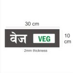 Veg Acrylic Signboard Silver Color Hindi English