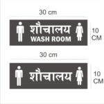 Wash Room Hindi and English Acrylic Combo Sign Board Green Color