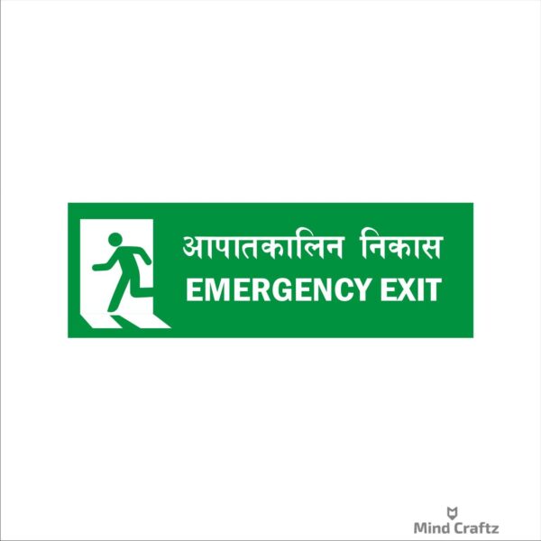 Emergency Exit  Hindi and English Sign Board Green Color