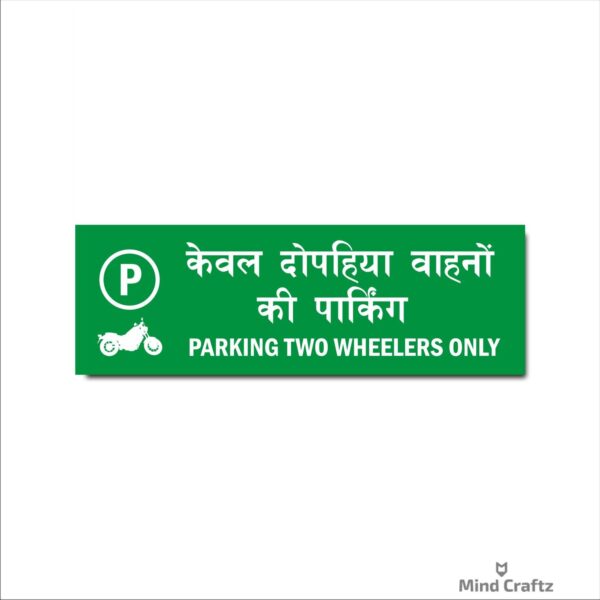 Parking Two Wheelers Only  Hindi and English Sign Board  Green Color