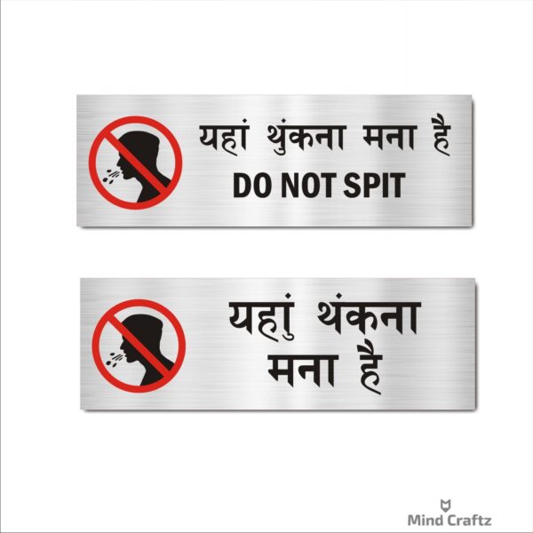 Do Not Spit Hindi and English Acrylic Combo Sign Board Silver Color