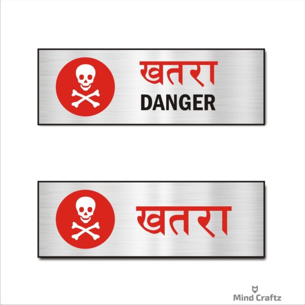 Danger Hindi and English Combo sign board  Silver Color