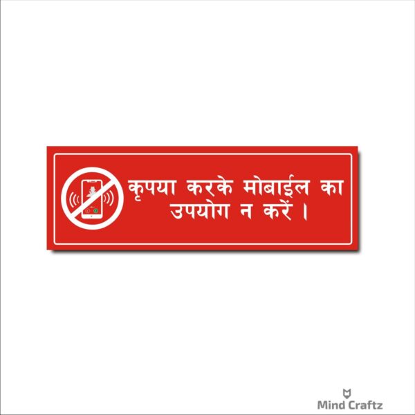Do not use mobile Hindi sign boardRed Color