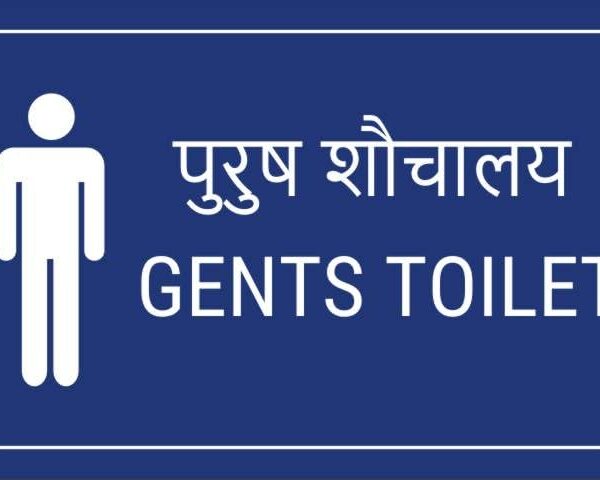 GENTS TOILET SIGN BOARD